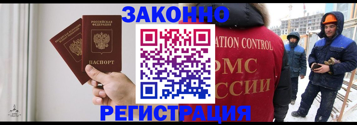 временная регистрация законно в Кузнецке