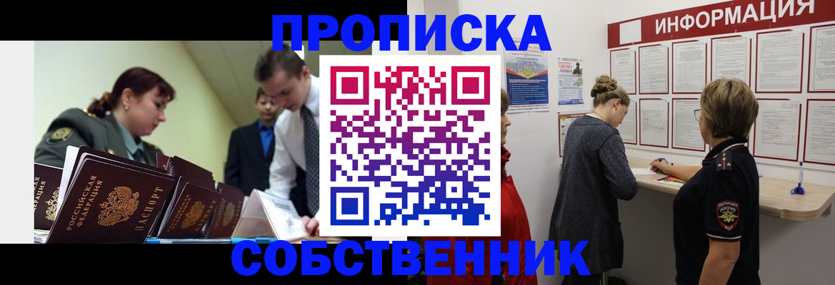 временная регистрация адрес в Кузнецке